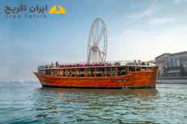 رزرو کشتی تفریحی دبی
