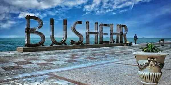 آدرس تفریحات بوشهر