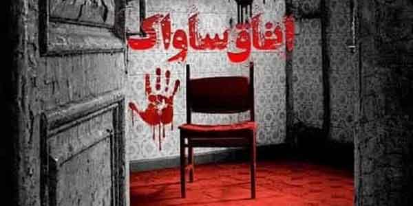 اتاق فرار در قم